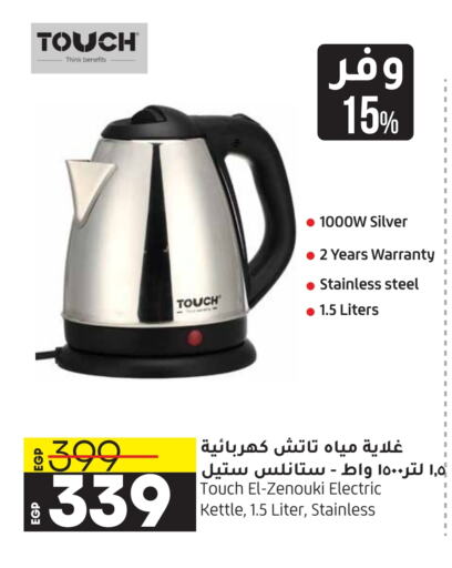  Kettle  in Lulu Hypermarket  in Egypt - Cairo