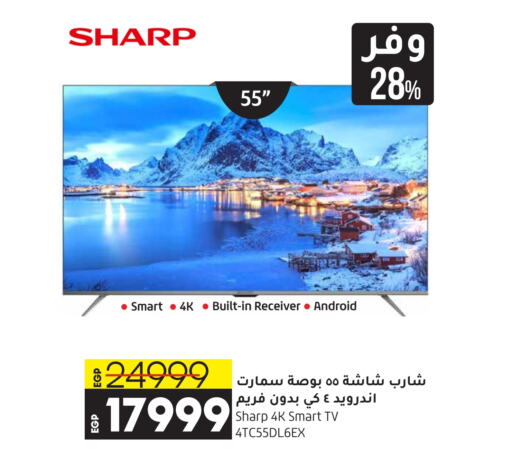 SHARP Smart TV  in Lulu Hypermarket  in Egypt - Cairo