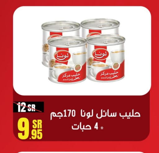 LUNA Evaporated Milk  in Sanam Supermarket in KSA, Saudi Arabia, Saudi - Mecca