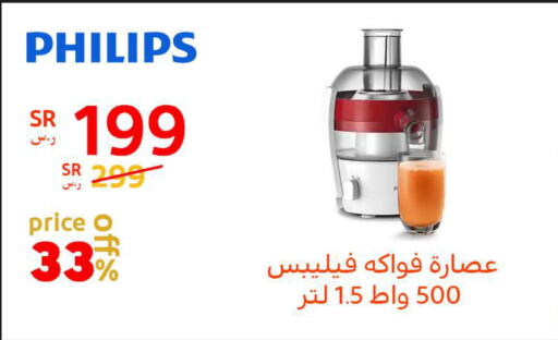 PHILIPS Garment Steamer  in BuKhamseen Electric Appliances and Electronics in KSA, Saudi Arabia, Saudi - Qatif