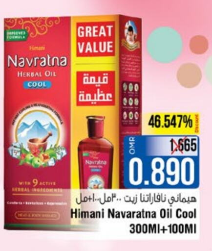 HIMANI Hair Oil  in Last Chance in Oman - Muscat