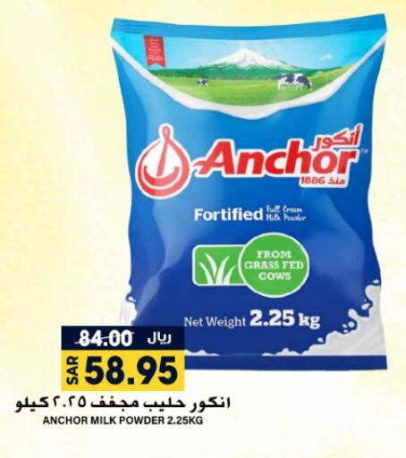 ANCHOR Milk Powder  in Grand Hyper in KSA, Saudi Arabia, Saudi - Riyadh