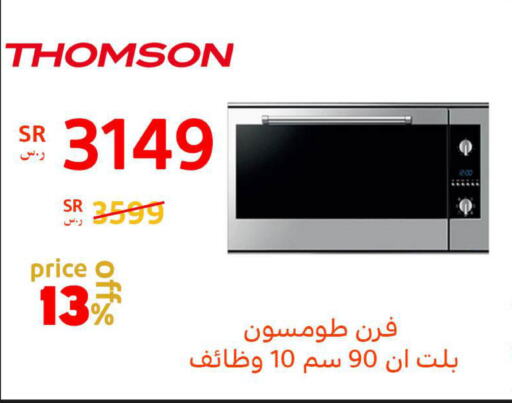    in BuKhamseen Electric Appliances and Electronics in KSA, Saudi Arabia, Saudi - Qatif