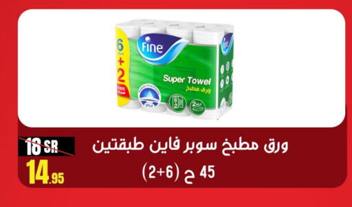 FINE   in Sanam Supermarket in KSA, Saudi Arabia, Saudi - Mecca