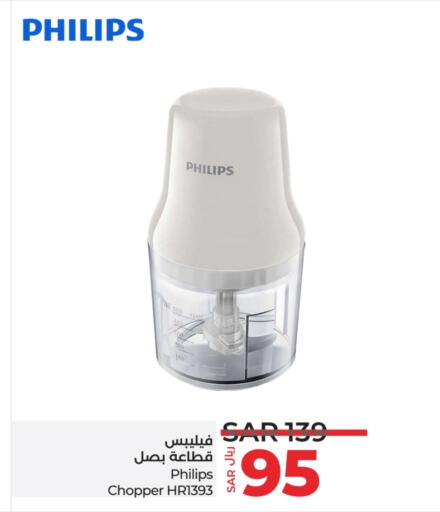 PHILIPS Chopper  in LULU Hypermarket in KSA, Saudi Arabia, Saudi - Jubail