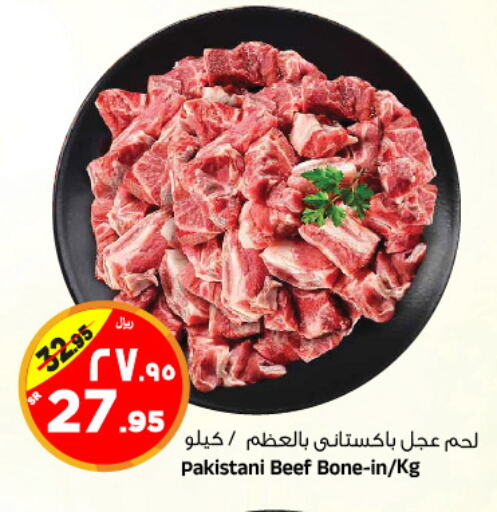  Beef  in Al Madina Hypermarket in KSA, Saudi Arabia, Saudi - Riyadh