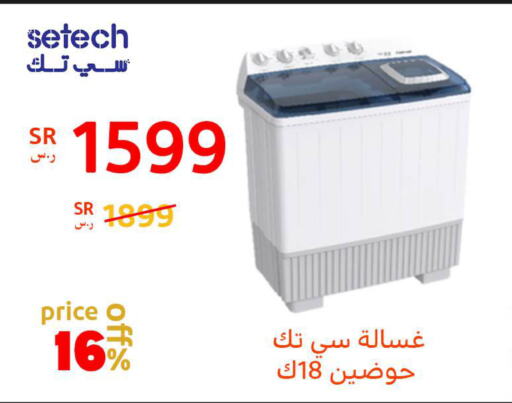    in BuKhamseen Electric Appliances and Electronics in KSA, Saudi Arabia, Saudi - Al Hasa