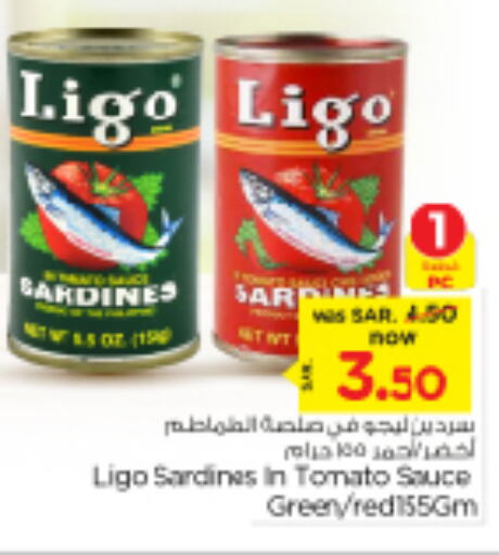  Sardines - Canned  in Nesto in KSA, Saudi Arabia, Saudi - Riyadh