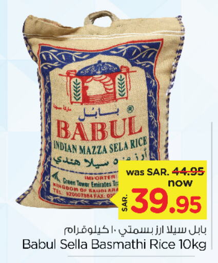 Babul Sella / Mazza Rice  in Nesto in KSA, Saudi Arabia, Saudi - Jubail