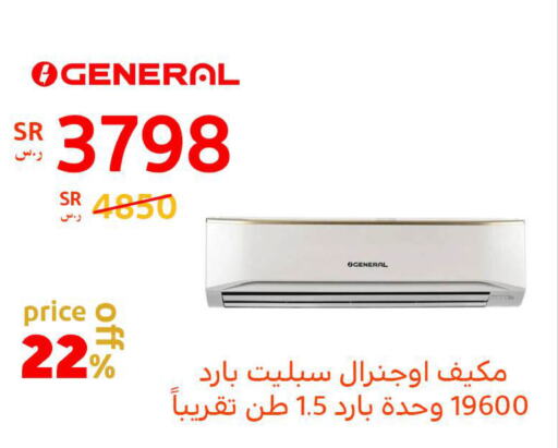  AC  in BuKhamseen Electric Appliances and Electronics in KSA, Saudi Arabia, Saudi - Qatif