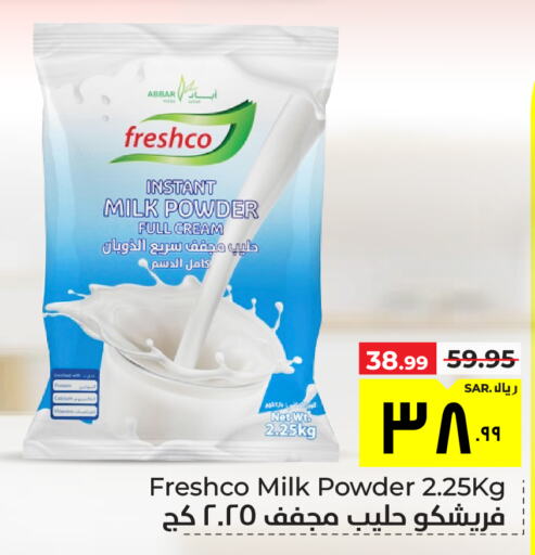 FRESHCO Milk Powder  in Hyper Al Wafa in KSA, Saudi Arabia, Saudi - Mecca