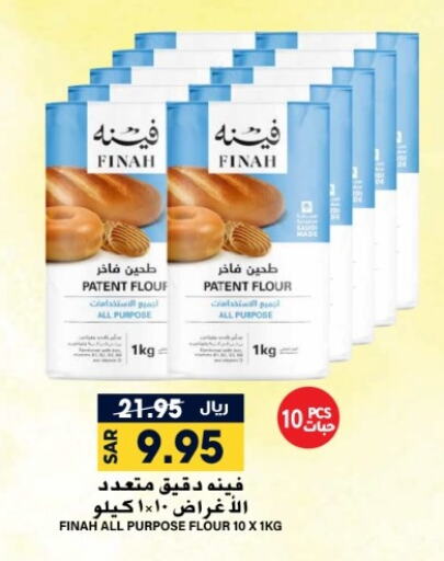  All Purpose Flour  in Grand Hyper in KSA, Saudi Arabia, Saudi - Riyadh