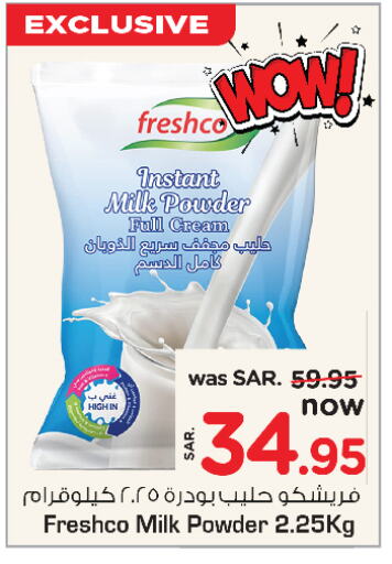 FRESHCO Milk Powder  in Nesto in KSA, Saudi Arabia, Saudi - Jubail