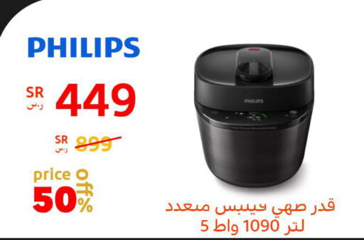 PHILIPS Air Fryer  in BuKhamseen Electric Appliances and Electronics in KSA, Saudi Arabia, Saudi - Qatif