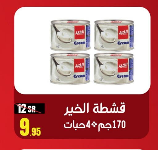 ALKHAIR   in Sanam Supermarket in KSA, Saudi Arabia, Saudi - Mecca