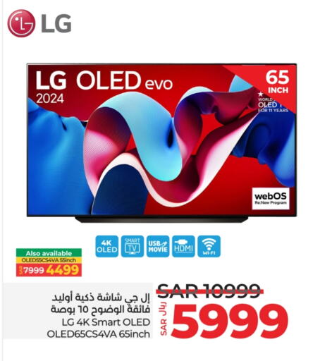 LG Smart TV  in LULU Hypermarket in KSA, Saudi Arabia, Saudi - Hafar Al Batin