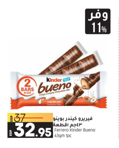 KINDER   in Lulu Hypermarket  in Egypt