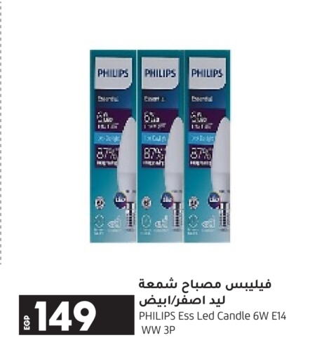 PHILIPS   in Lulu Hypermarket  in Egypt