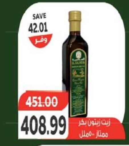  Olive Oil  in The Mart  in Egypt - Cairo