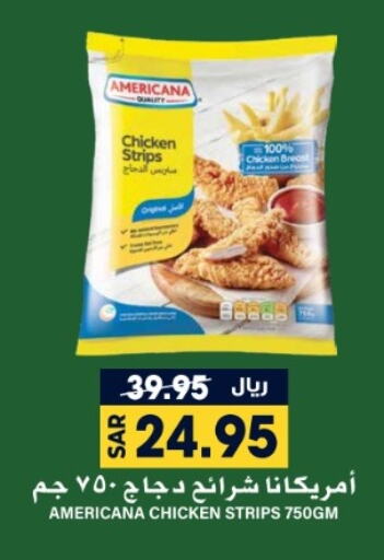 AMERICANA Chicken Strips  in Grand Hyper in KSA, Saudi Arabia, Saudi - Riyadh