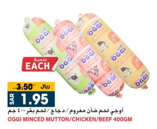  Minced Chicken  in Grand Hyper in KSA, Saudi Arabia, Saudi - Riyadh