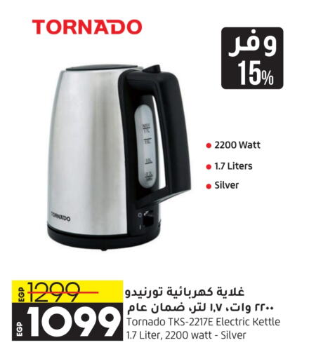 TORNADO Kettle  in Lulu Hypermarket  in Egypt - Cairo