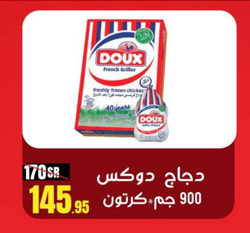 DOUX Frozen Whole Chicken  in Sanam Supermarket in KSA, Saudi Arabia, Saudi - Mecca