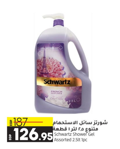  Shower Gel  in Lulu Hypermarket  in Egypt - Cairo