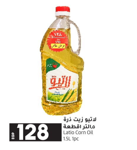  Corn Oil  in Lulu Hypermarket  in Egypt - Cairo