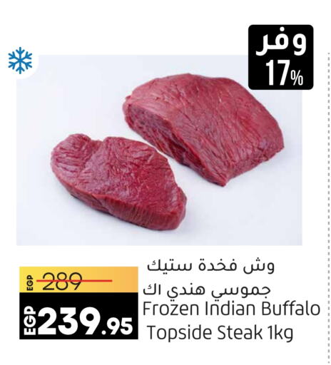  Buffalo  in Lulu Hypermarket  in Egypt