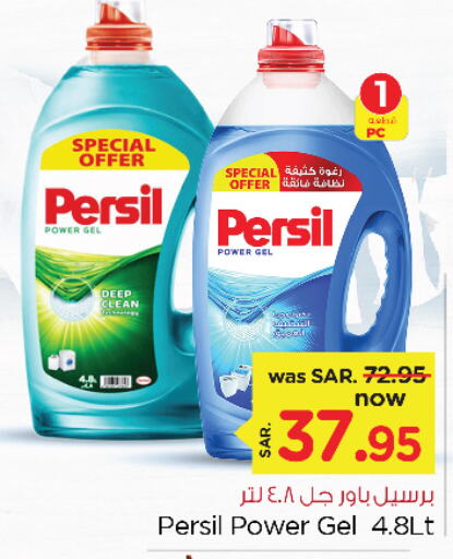 PERSIL