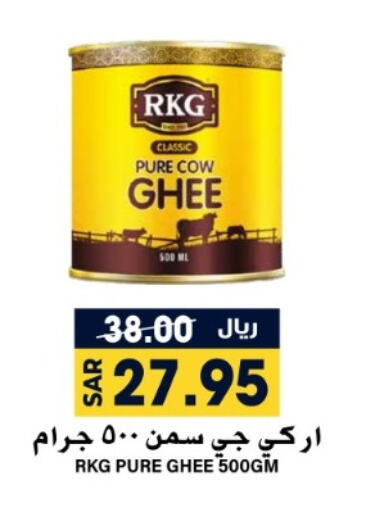  Ghee  in Grand Hyper in KSA, Saudi Arabia, Saudi - Riyadh