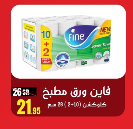 FINE   in Sanam Supermarket in KSA, Saudi Arabia, Saudi - Mecca