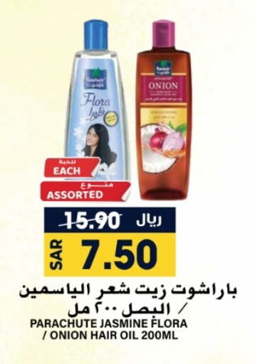 PARACHUTE Hair Oil  in Grand Hyper in KSA, Saudi Arabia, Saudi - Riyadh