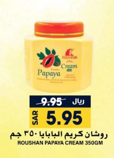  Face Cream  in Grand Hyper in KSA, Saudi Arabia, Saudi - Riyadh