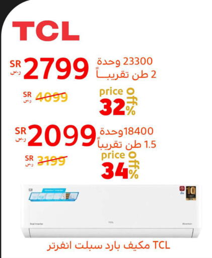 TCL AC  in BuKhamseen Electric Appliances and Electronics in KSA, Saudi Arabia, Saudi - Qatif