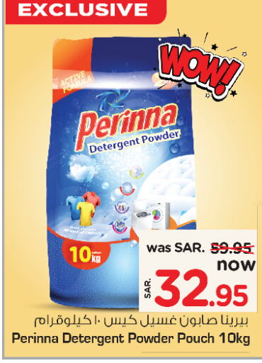 PERINNA Detergent  in Nesto in KSA, Saudi Arabia, Saudi - Jubail