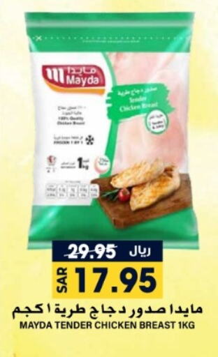  Chicken Breast  in Grand Hyper in KSA, Saudi Arabia, Saudi - Riyadh