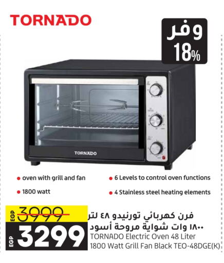 TORNADO Microwave Oven  in Lulu Hypermarket  in Egypt - Cairo