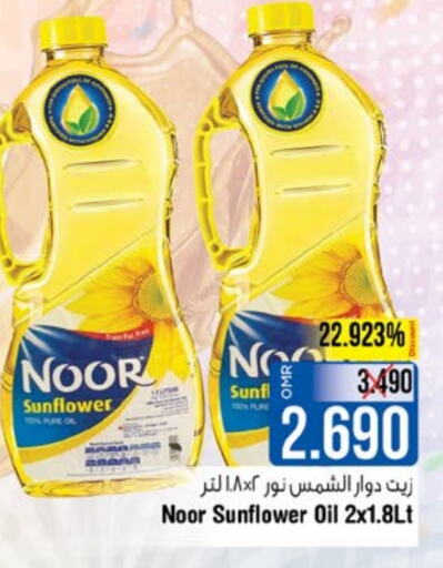 NOOR Sunflower Oil  in Last Chance in Oman - Muscat