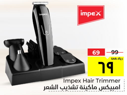 IMPEX Hair Remover   in Hyper Al Wafa in KSA, Saudi Arabia, Saudi - Mecca