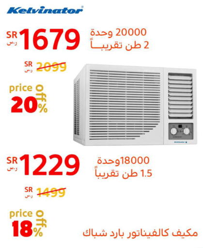  AC  in BuKhamseen Electric Appliances and Electronics in KSA, Saudi Arabia, Saudi - Qatif