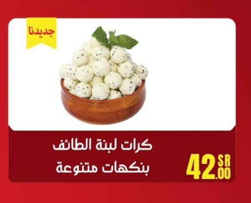  لبنة  in سنام سوبرماركت in مملكة العربية السعودية, السعودية, سعودية - مكة المكرمة