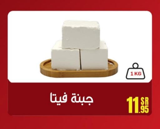  Feta  in Sanam Supermarket in KSA, Saudi Arabia, Saudi - Mecca