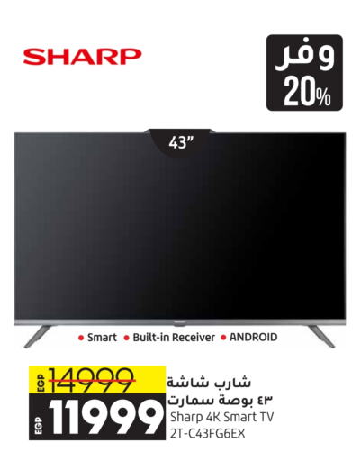 SHARP Smart TV  in Lulu Hypermarket  in Egypt - Cairo