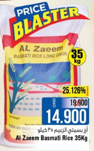  Basmati / Biryani Rice  in Last Chance in Oman - Muscat