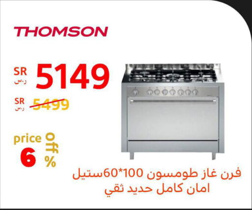    in BuKhamseen Electric Appliances and Electronics in KSA, Saudi Arabia, Saudi - Al Hasa