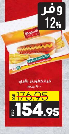  Beef  in Lulu Hypermarket  in Egypt