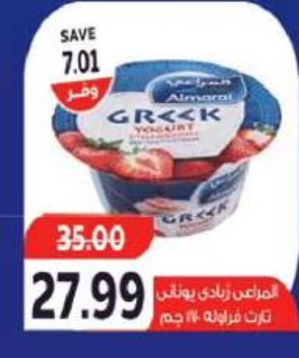 ALMARAI   in The Mart  in Egypt - Cairo