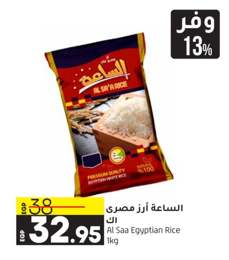  Calrose Rice  in Lulu Hypermarket  in Egypt - Cairo